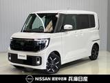 日産 ルークス 660cc 660 ハイウェイスターGターボ プロパイロット エディション 4WD 当社社用車アップ・純正メモリーナビ・全周