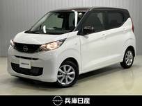 日産 デイズ 660cc 660 X 当社試乗車アップ・ディーラOPナビ(NM1)・