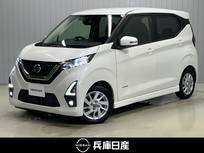 日産 デイズ 660cc 660 ハイウェイスターX プロパイロット エディション ワンオーナー・ディーラOPナビ(MJ120D-W)・