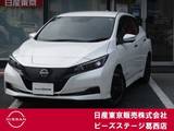 日産 リーフ X Vセレクション 全席シートヒーター・寒冷地仕様