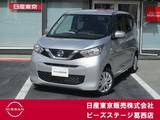 日産 デイズ 660cc 660 S