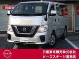 日産 NV350キャラバン 2000cc 2.0 DX ロングボディ EXパック
