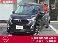 日産 デイズ 660cc 660 ハイウェイスターX プロパイロット エディション プロパイロット・純正アルミホイール