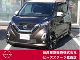 日産 デイズ 660cc 660 ハイウェイスターGターボ プロパイロット エディション ナビ連動純正前後ドライブレコーダー・プレ