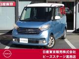 日産 デイズルークス 660cc 660 X Vセレクション 両側オートスライドドア