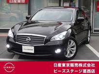 日産 フーガ 2500cc 2.5 250GT メモリー付パワーシート