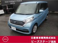 日産 デイズルークス 660cc 660 X 純正ドライブレコーダー