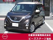 日産 デイズ 660cc 660 ハイウェイスターX プロパイロット エディション ナビ連動純正ドライブレコーダー