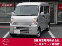 日産 NV100クリッパー 660cc 660 DX GLセーフティパッケージ ハイルーフ