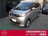 日産 デイズ 660cc 660 X 純正前後ドライブレコーダー