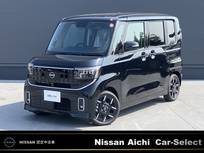 日産 ルークス 660cc 660 ハイウェイスターGターボ プロパイロット エディション 純正9型ナビ　全方位カメラ