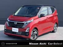 日産 デイズ 660cc 660 ハイウェイスターX プロパイロット エディション 大画面メモリーナビ　全方位カメラ