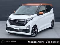 日産 デイズ 660cc 660 ハイウェイスターX プロパイロット エディション 純正9インチナビ　TV　全周囲カメラ