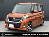 日産 デイズルークス 660cc 660 ハイウェイスターX Gパッケージ 純正ナビ　全方位カメラ　両側電動スライド