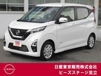 日産 デイズ 660cc 660 ハイウェイスターX プロパイロット エディション アラウンドビュー　プロパイロット　ETC2.0
