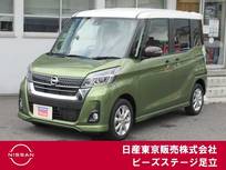 日産 デイズルークス 660cc 660 ハイウェイスター Xターボ アラウンドビュー　メモリーナビ　ETC2.0