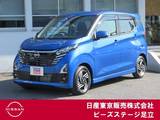 日産 デイズ 660cc 660 ハイウェイスターX プロパイロット エディション メモリーナビ　アラウンドビュー　エマブレ