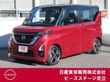 日産 ルークス 660cc 660 ハイウェイスターGターボ プロパイロット エディション メモリーナビ　アラウンドビュー