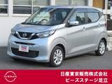 日産 デイズ 660cc 660 X アラウンドビュー　エマブレ　踏み間違い