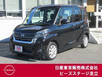 日産 デイズルークス 660cc 660 ハイウェイスター Xターボ メモリーナビ　AVM　ETC2.0　ドラレコ