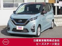 日産 デイズ 660cc 660 ハイウェイスターX メモリーナビ　AVM　ETC2.0　ドラレコ　VDC