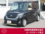 日産 デイズルークス 660cc 660 ハイウェイスター Xターボ メモリーナビ　フルセグ