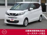 日産 デイズ 660cc 660 X アラウンドビュー　フルセグTV　ETC2.0