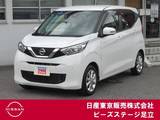 日産 デイズ 660cc 660 X メモリーナビ　アラウンドビュー　ETC