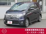 日産 デイズ 660cc 660 ハイウェイスターG メモリーナビ　アラウンドビューモニター