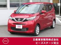 日産 デイズ 660cc 660 X メモリーナビ　アラウンドビューモニター