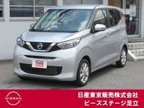 日産 デイズ 660cc 660 X エマブレ　踏み間違い