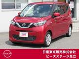 日産 デイズ 660cc 660 X バックモニター　エマブレ　踏み間違い