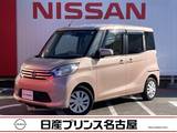 日産 デイズルークス 660cc 660 X HDDナビ　ドライブレコーダー