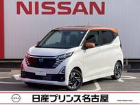 日産 デイズ 660cc 660 ハイウェイスターX アラウンドビューモニター　LEDライト