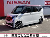 日産 ルークス 660cc 660 ハイウェイスターX プロパイロット エディション プロパイロット　アラウンドビューモニター