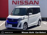 日産 デイズルークス 660cc 660 ハイウェイスターX