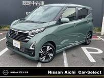 日産 デイズ 660cc 660 ハイウェイスターGターボ プロパイロット エディション /当社社用車UP・ターボ車・全周囲カメラ・