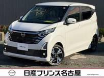 日産 デイズ 660cc 660 ハイウェイスターGターボ プロパイロット エディション 雹害車　アラウンドモニタ- プロパイロット