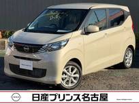 日産 デイズ 660cc 660 X (雹害車)　被害軽減　バックモニター