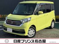 日産 デイズルークス 660cc 660 X 純正ナビ　被害軽減　全周囲カメラ