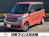 日産 デイズルークス 660cc 660 X 純正ナビ　被害軽減　全周囲カメラ