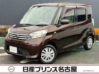 日産 デイズルークス 660cc 660 X 純正ナビ　被害軽減　全周囲カメラ