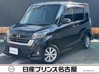 日産 デイズルークス 660cc 660 ハイウェイスター Xターボ 純正ナビ　被害軽減　全周囲カメラ