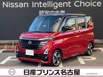 日産 ルークス 660cc 660 ハイウェイスターGターボ プロパイロット エディション ハンズフリー両側オートスライドドア
