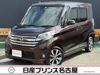 日産 デイズルークス 660cc 660 ハイウェイスターX Gパッケージ 純正ナビ　被害軽減　全周囲カメラ