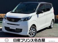 日産 デイズ 660cc 660 X 純正大型ナビ　被害軽減　全周囲カメラ