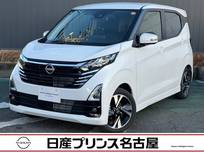 日産 デイズ 660cc 660 ハイウェイスターGターボ プロパイロット エディション 純正大型ナビ　被害軽減　全周囲カメラ