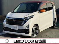 日産 デイズ 660cc 660 ハイウェイスターX 当社試乗車　純正大画面ナビ　ETC2.0