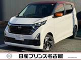 日産 デイズ 660cc 660 ハイウェイスターX 当社試乗車　純正大画面ナビ　ETC2.0