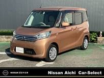 日産 デイズルークス 660cc 660 X 純正ナビ　被害軽減　全周囲カメラ